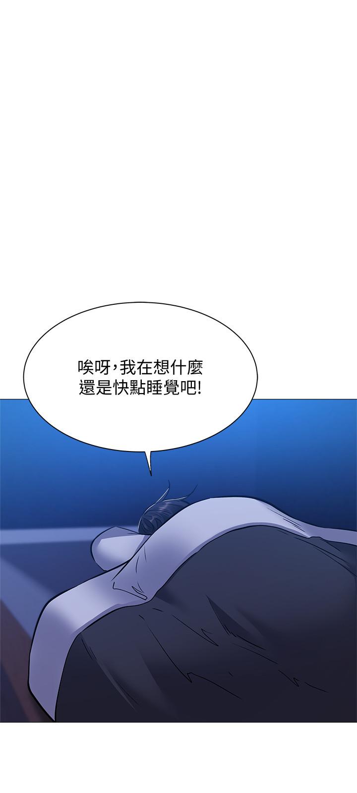 還有空房嗎 第15話-我也想跟志動哥做 第27页