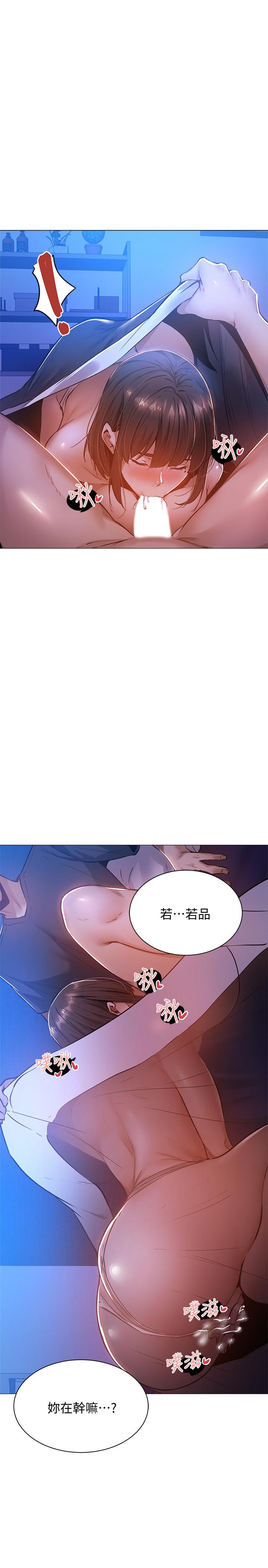 還有空房嗎 第15話-我也想跟志動哥做 第30页