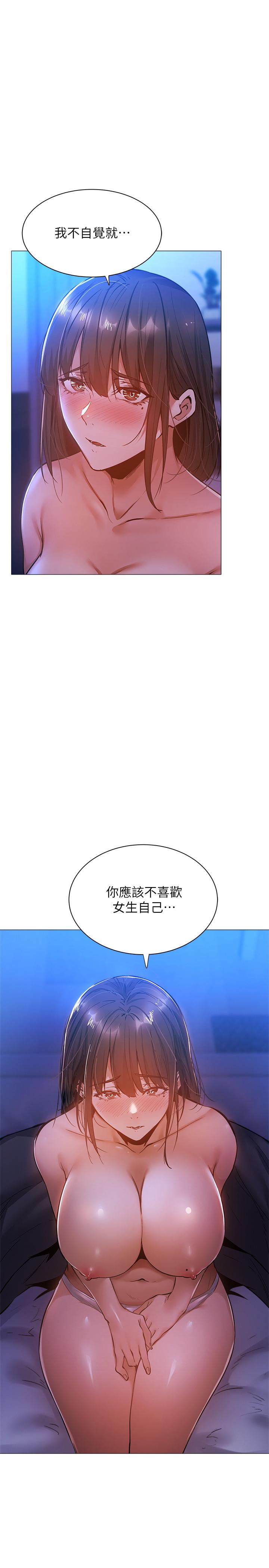 還有空房嗎 第16話-動作生澀的若品難道是...？ 第5页