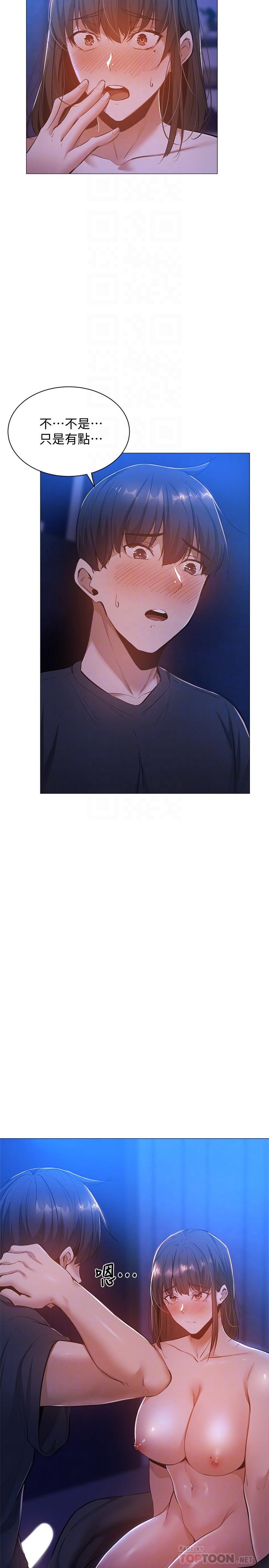 還有空房嗎 第16話-動作生澀的若品難道是...？ 第18页