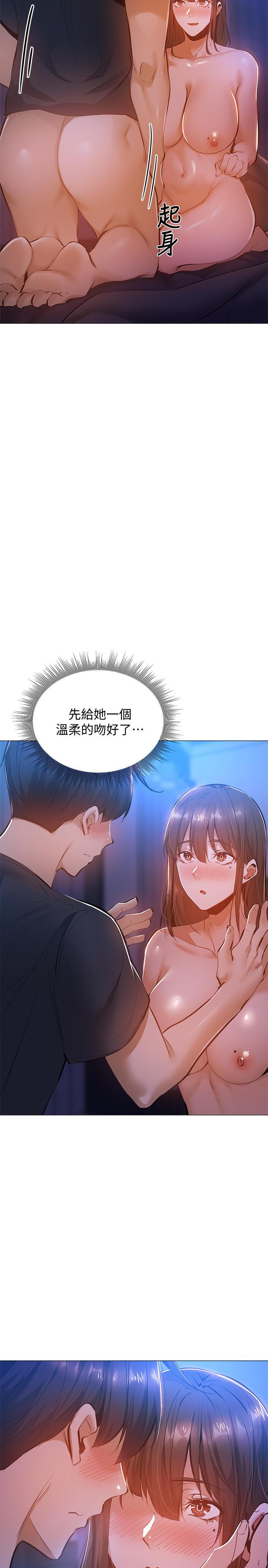 還有空房嗎 第16話-動作生澀的若品難道是...？ 第21页