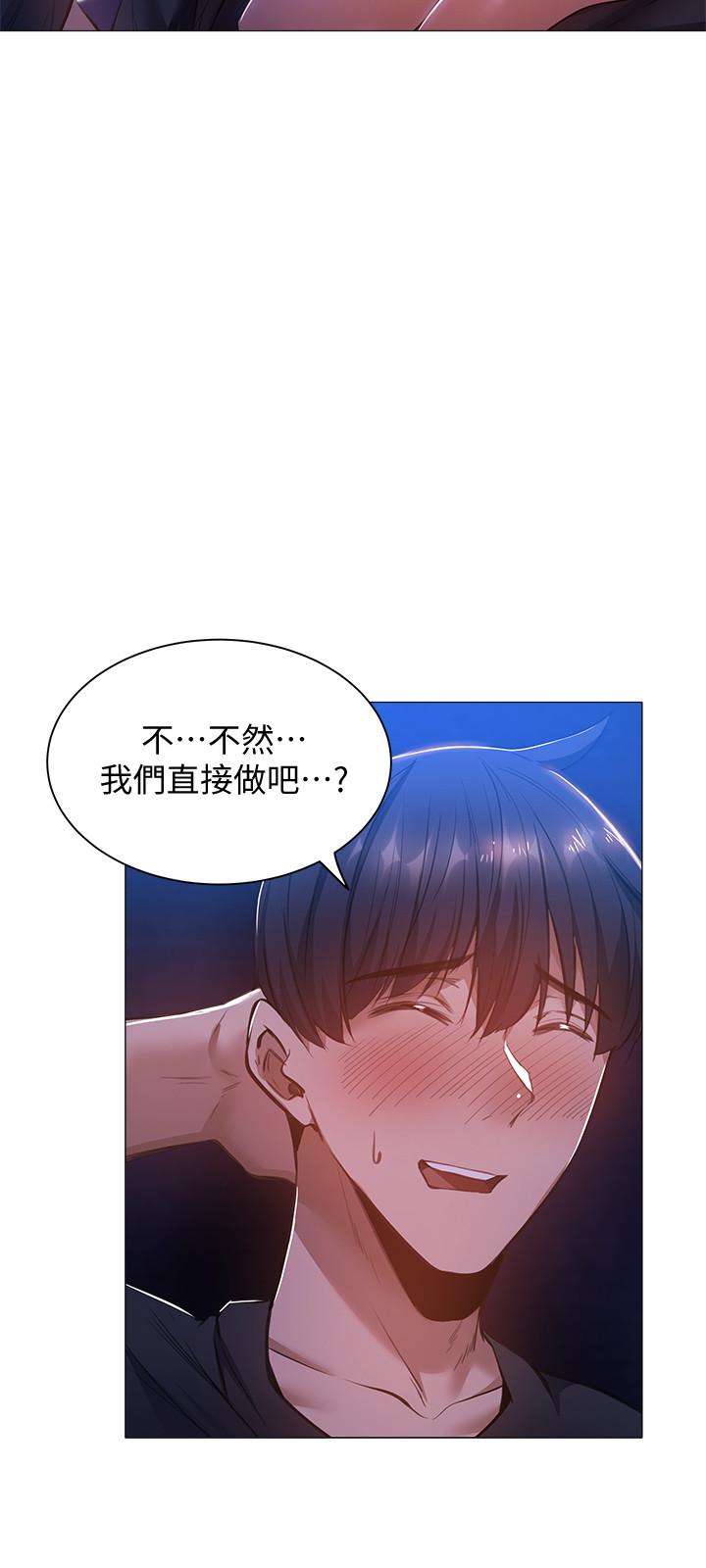 還有空房嗎 第16話-動作生澀的若品難道是...？ 第19页