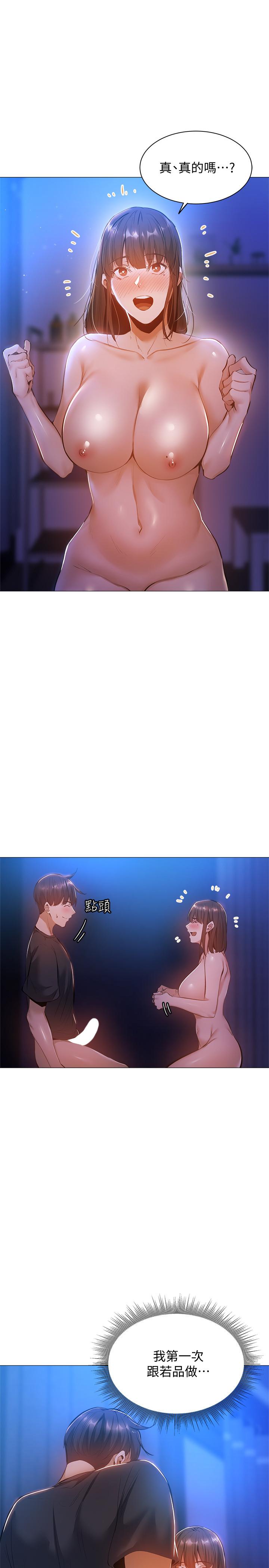 還有空房嗎 第16話-動作生澀的若品難道是...？ 第20页