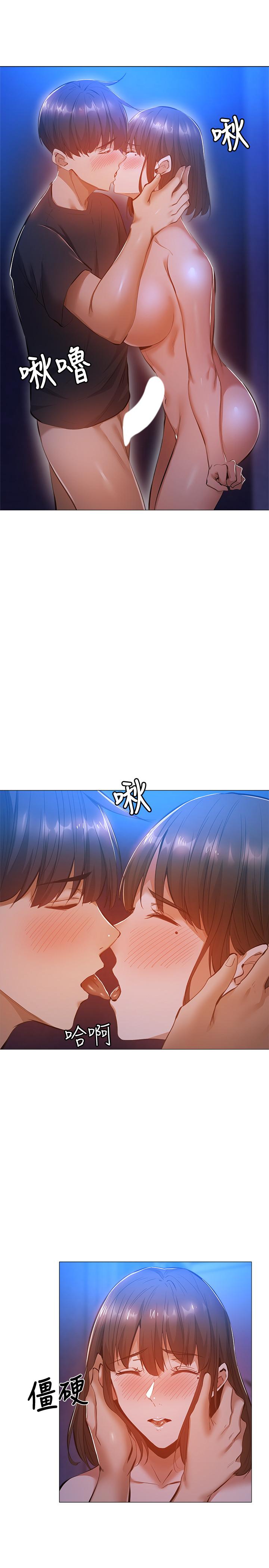 還有空房嗎 第16話-動作生澀的若品難道是...？ 第23页