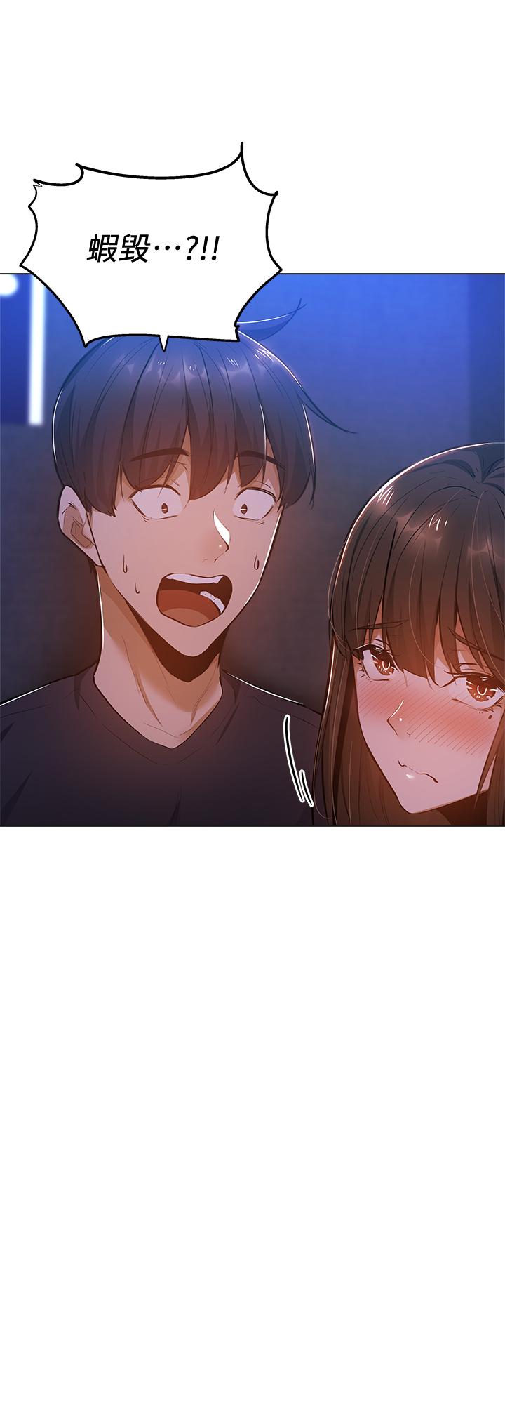 還有空房嗎 第17話-打開未經人事的花苞 第3页