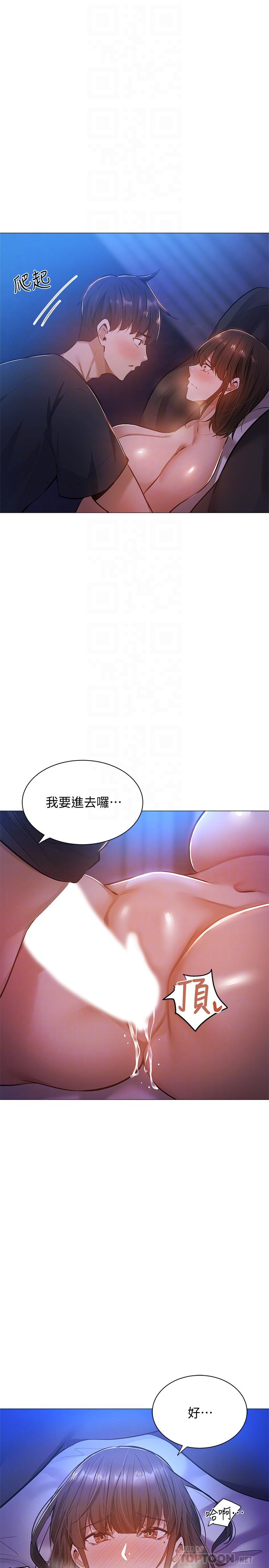 還有空房嗎 第17話-打開未經人事的花苞 第16页