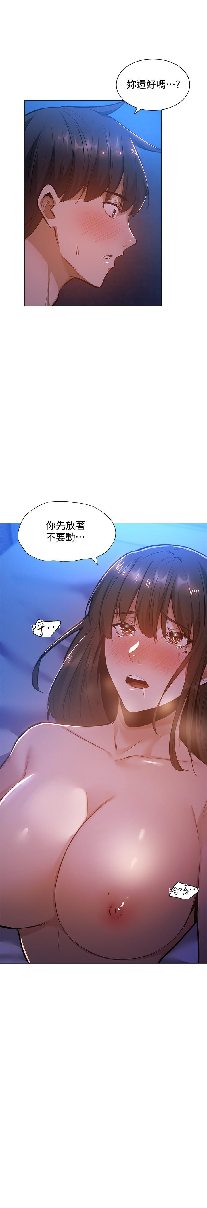 還有空房嗎 第17話-打開未經人事的花苞 第21页