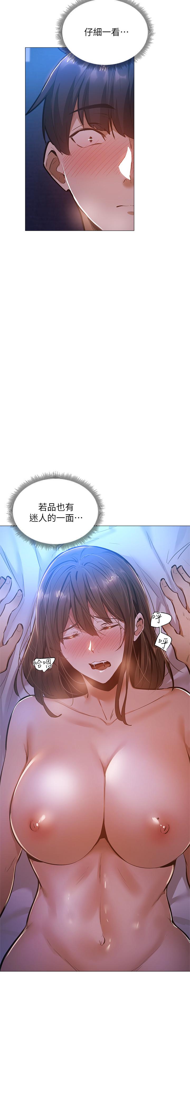 還有空房嗎 第17話-打開未經人事的花苞 第30页