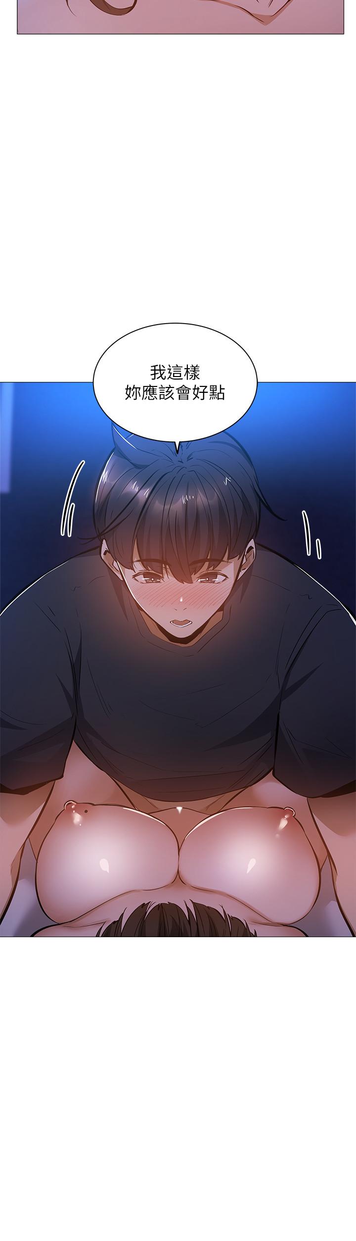 還有空房嗎 第17話-打開未經人事的花苞 第28页
