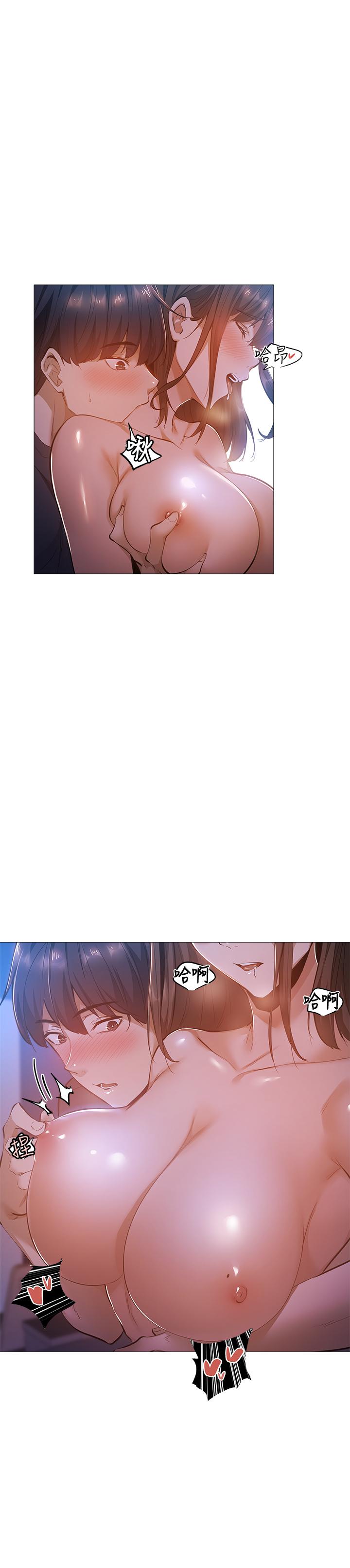 還有空房嗎 第18話-完事後加深的感情 第7页