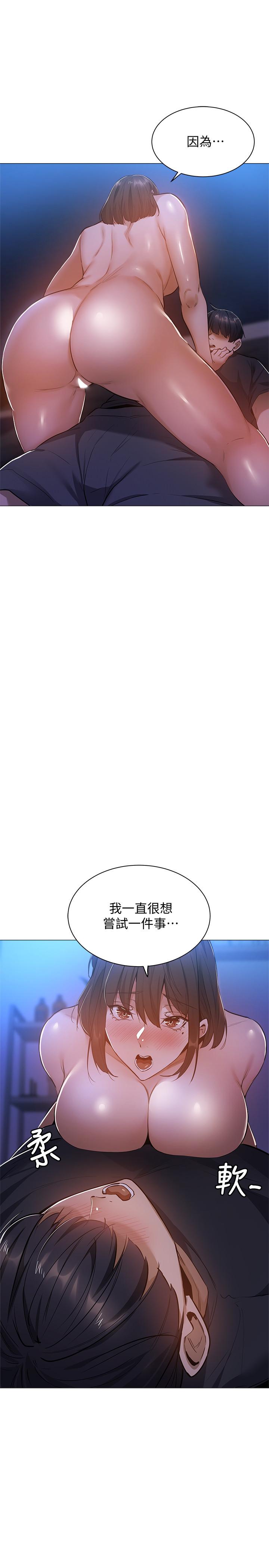 還有空房嗎 第19話-波濤洶湧的乳交 第22页