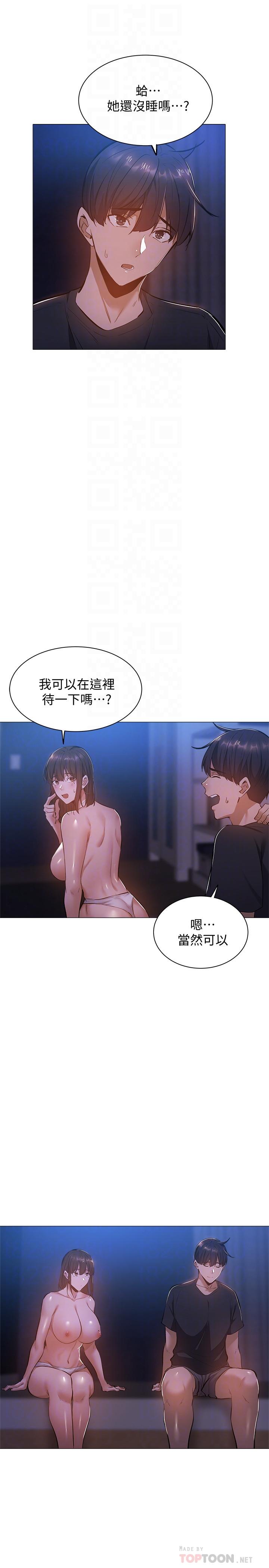 還有空房嗎 第19話-波濤洶湧的乳交 第4页