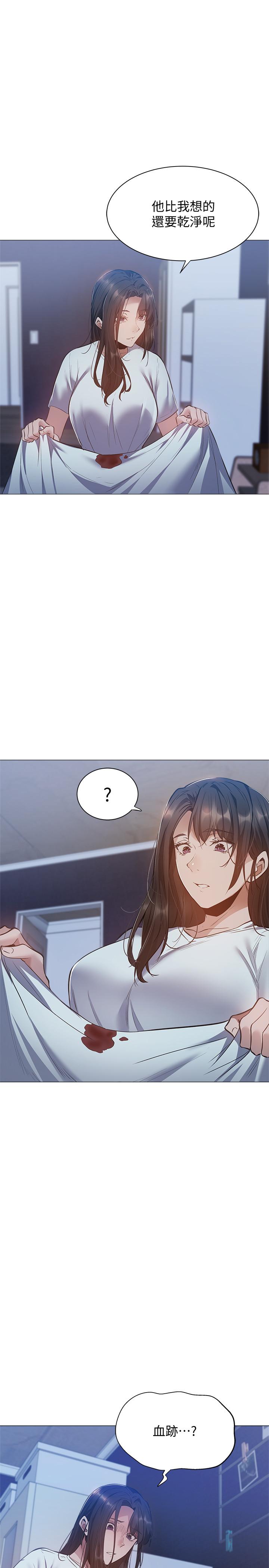 還有空房嗎 第22話-我們去喝一杯吧 第2页