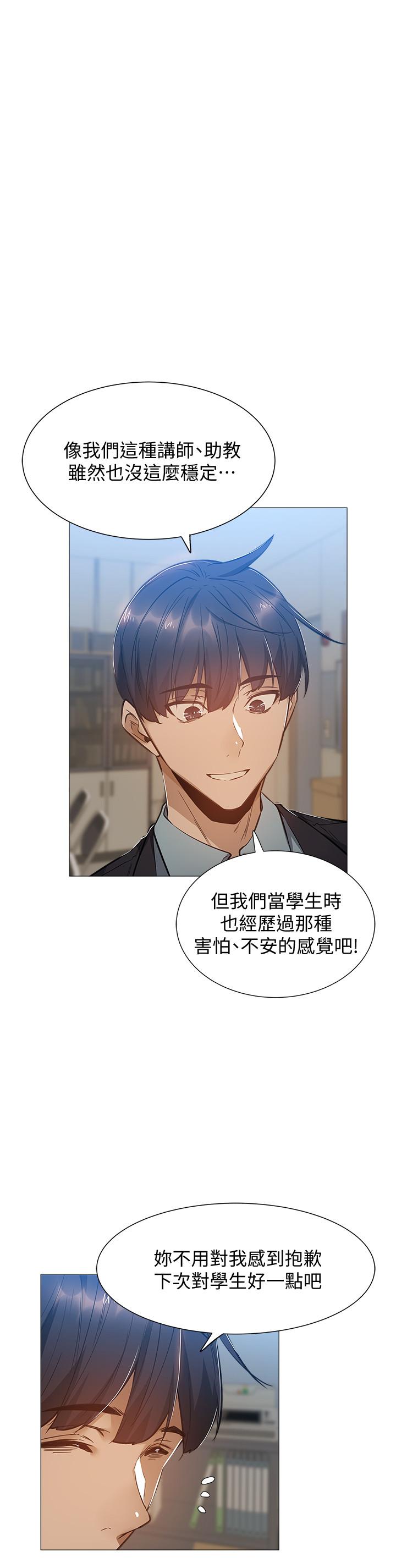 還有空房嗎 第22話-我們去喝一杯吧 第13页