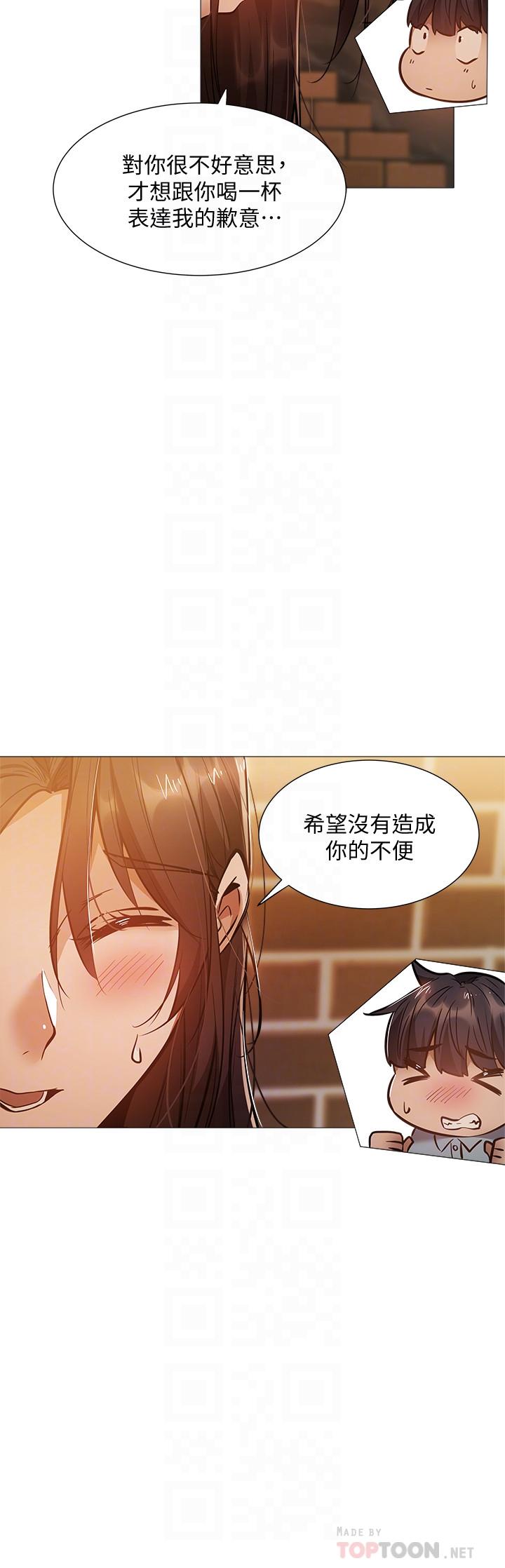 還有空房嗎 第23話-她抓著我，要我別走 第6页
