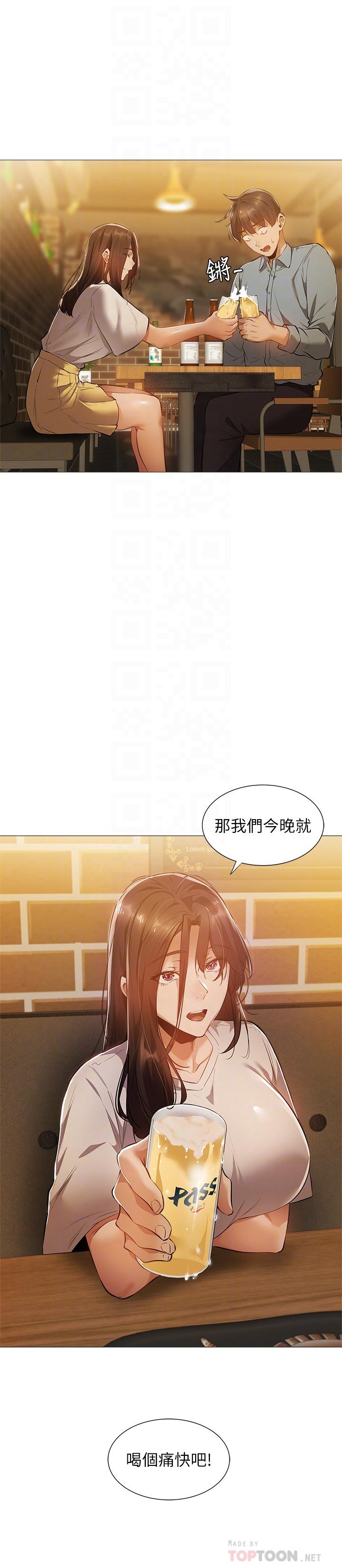 還有空房嗎 第23話-她抓著我，要我別走 第8页