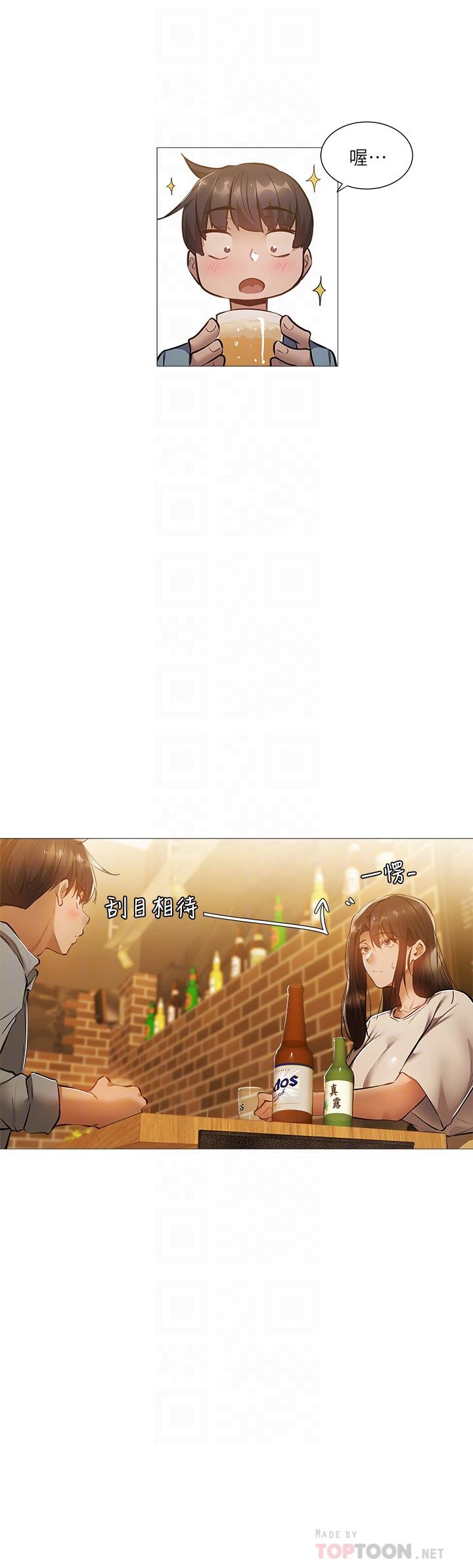 還有空房嗎 第23話-她抓著我，要我別走 第4页