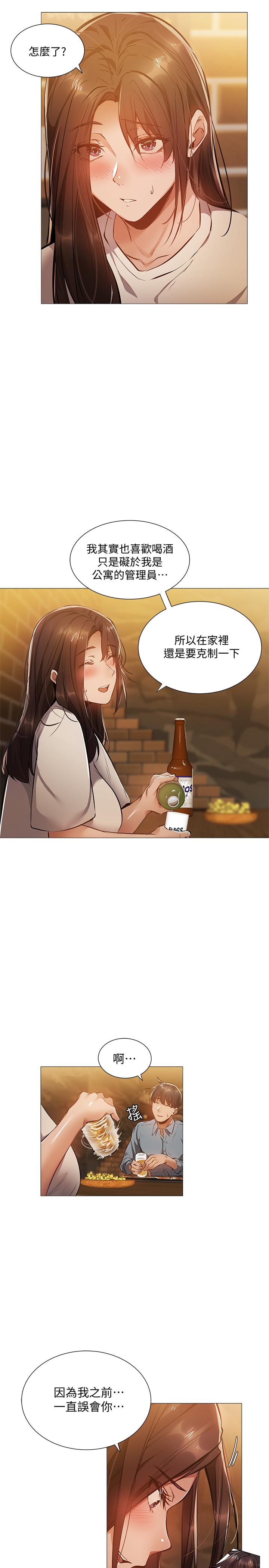還有空房嗎 第23話-她抓著我，要我別走 第5页