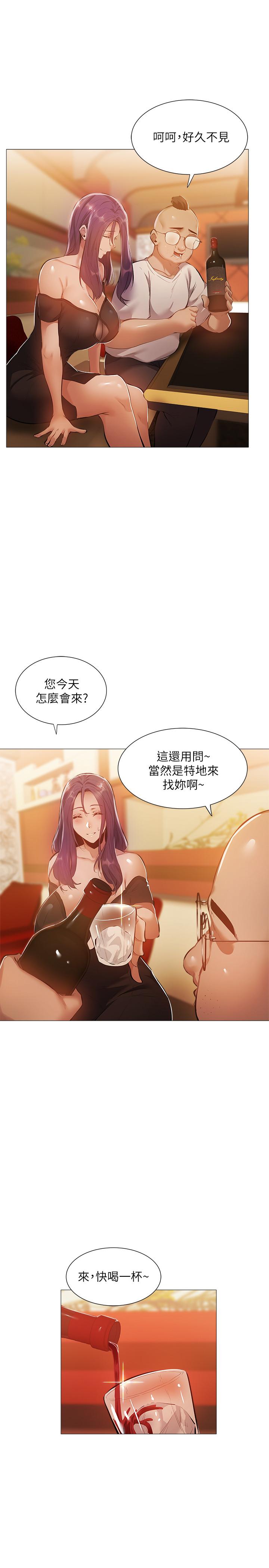 還有空房嗎 第23話-她抓著我，要我別走 第15页