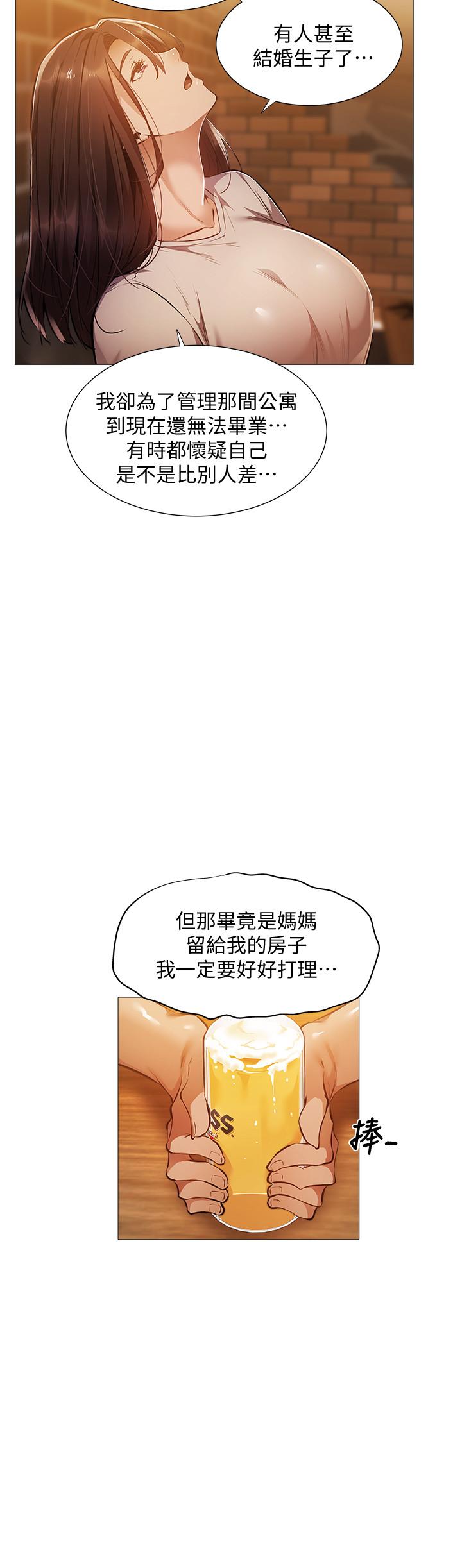 還有空房嗎 第23話-她抓著我，要我別走 第20页