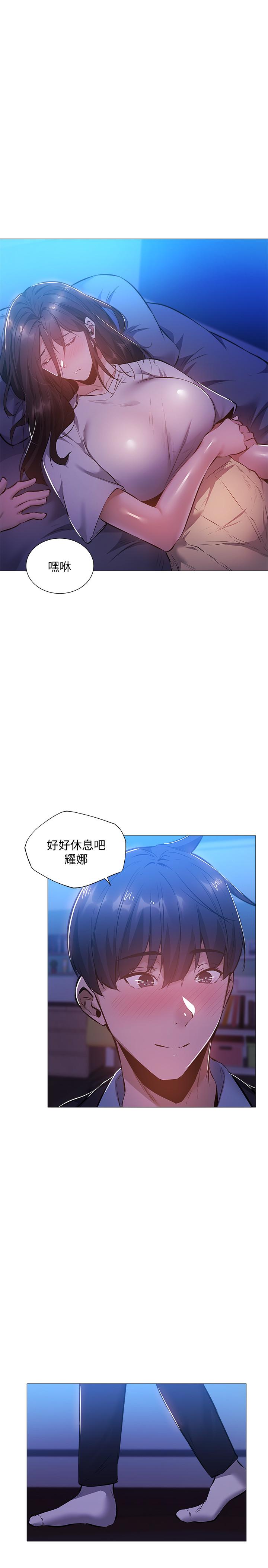 還有空房嗎 第24話-我想到你，就叫你來了 第1页