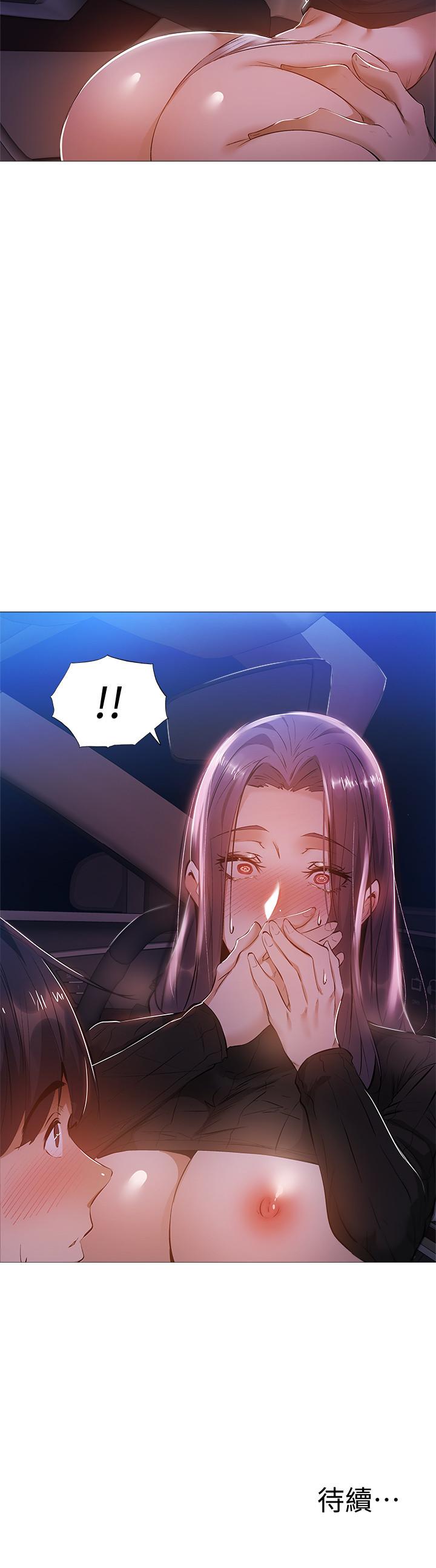 還有空房嗎 第25話-你可不可以安慰我？ 第30页