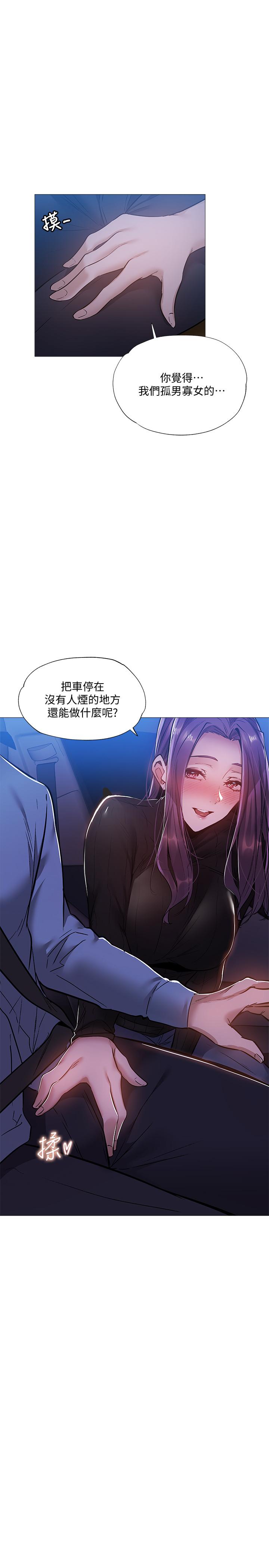 還有空房嗎 第25話-你可不可以安慰我？ 第1页