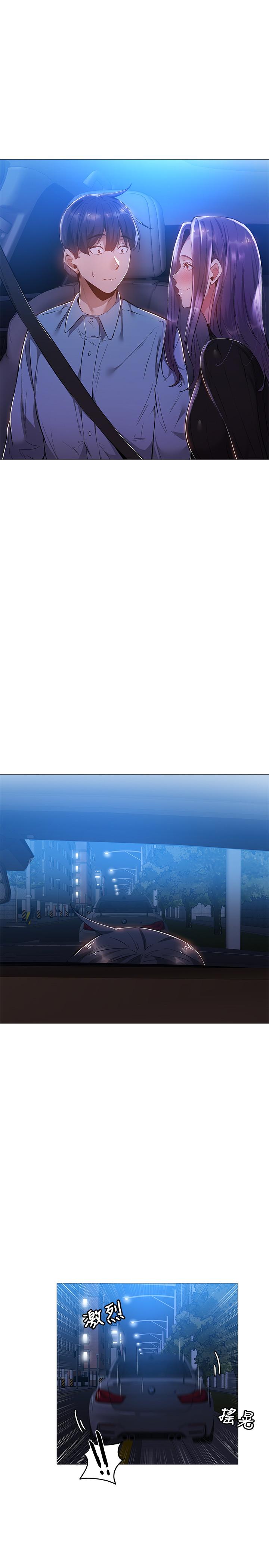還有空房嗎 第25話-你可不可以安慰我？ 第3页