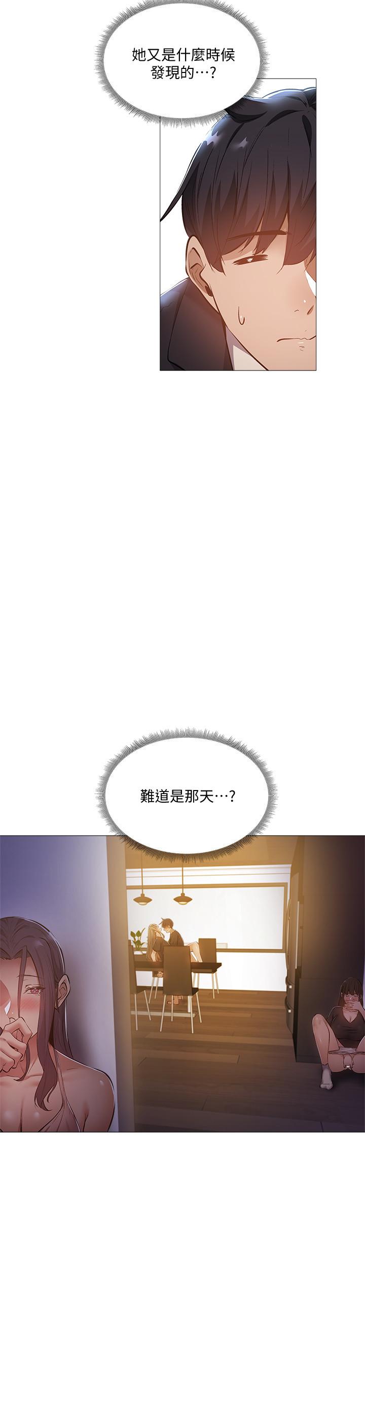 還有空房嗎 第26話-助教難以拒絕的誘惑 第13页