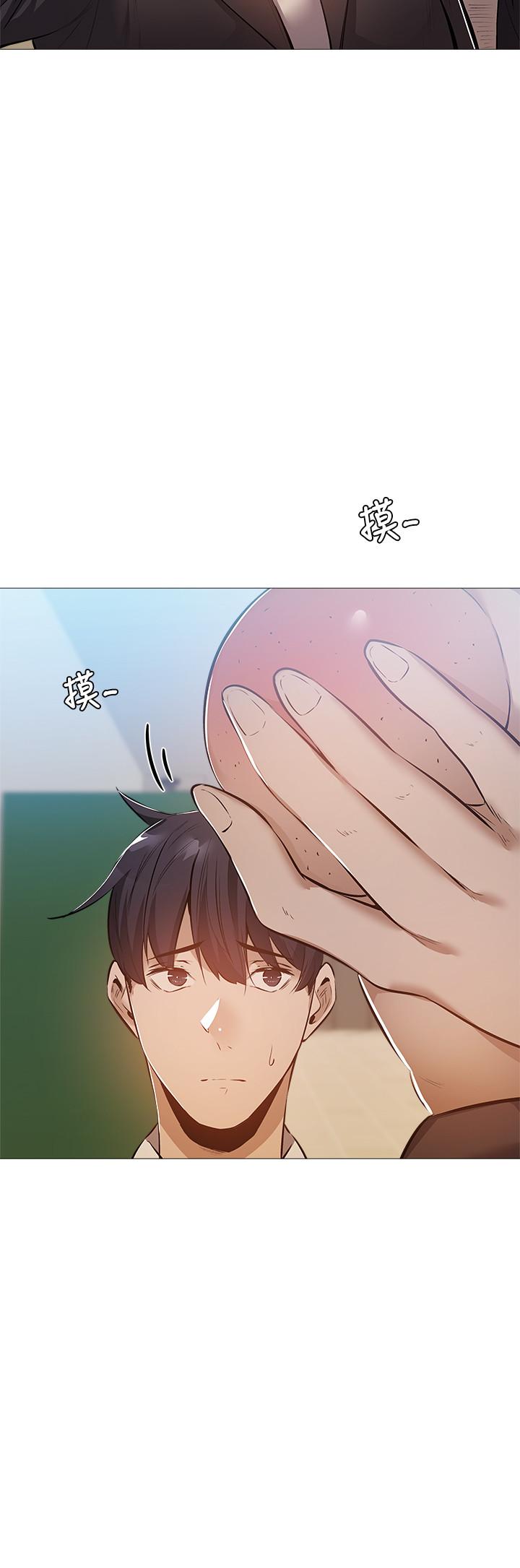 還有空房嗎 第26話-助教難以拒絕的誘惑 第15页