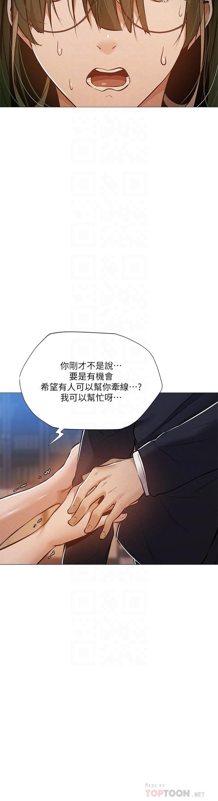 還有空房嗎 第27話-難道你，喜歡我嗎 第4页