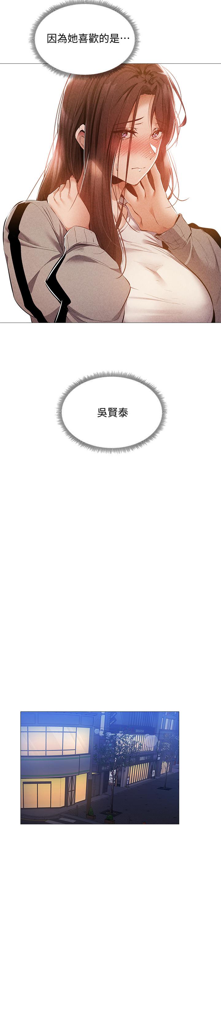 還有空房嗎 第27話-難道你，喜歡我嗎 第19页