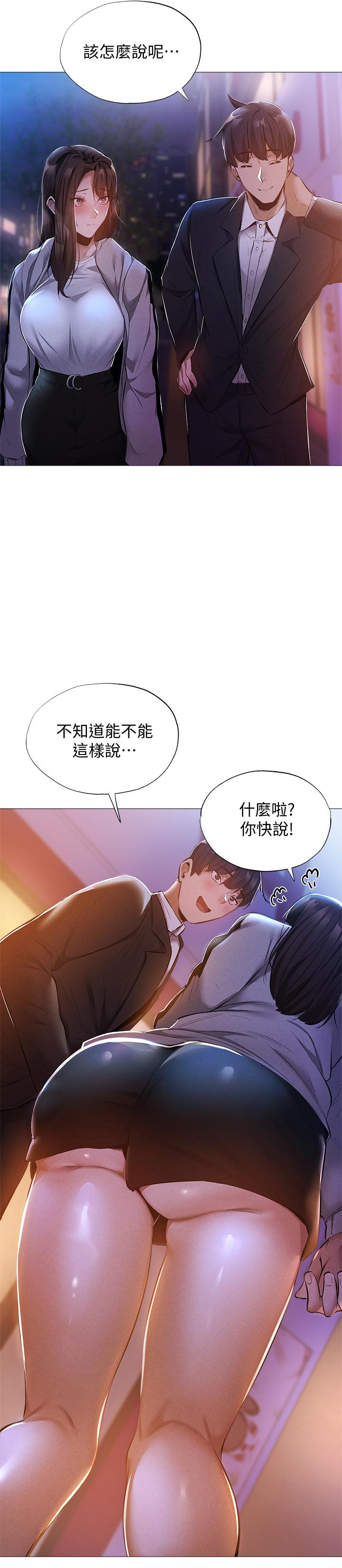 還有空房嗎 第27話-難道你，喜歡我嗎 第21页