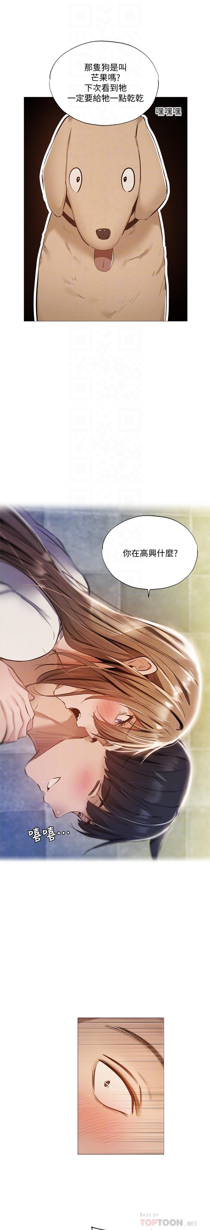 還有空房嗎 第28話-你沒有跟其他人做吧 第14页