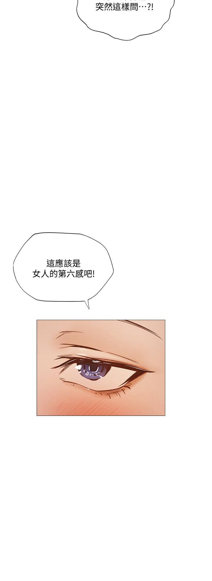 還有空房嗎 第28話-你沒有跟其他人做吧 第19页