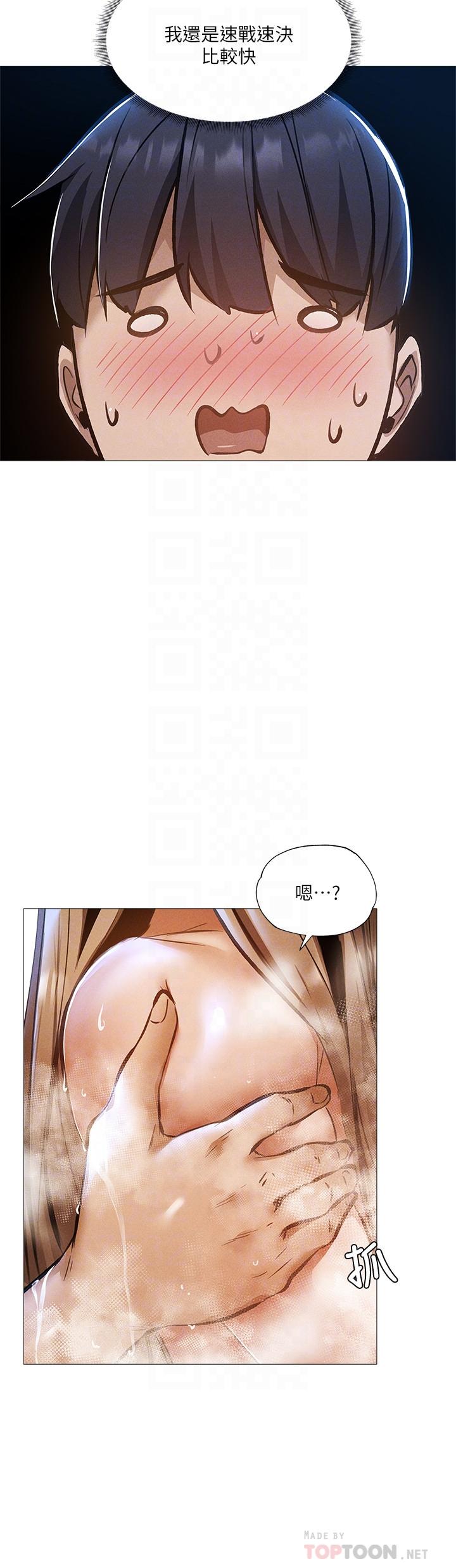 還有空房嗎 第29話-響徹雲霄的呻吟 第10页