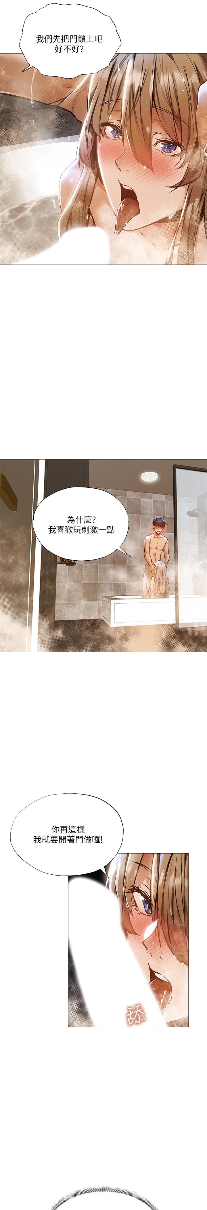 還有空房嗎 第29話-響徹雲霄的呻吟 第9页