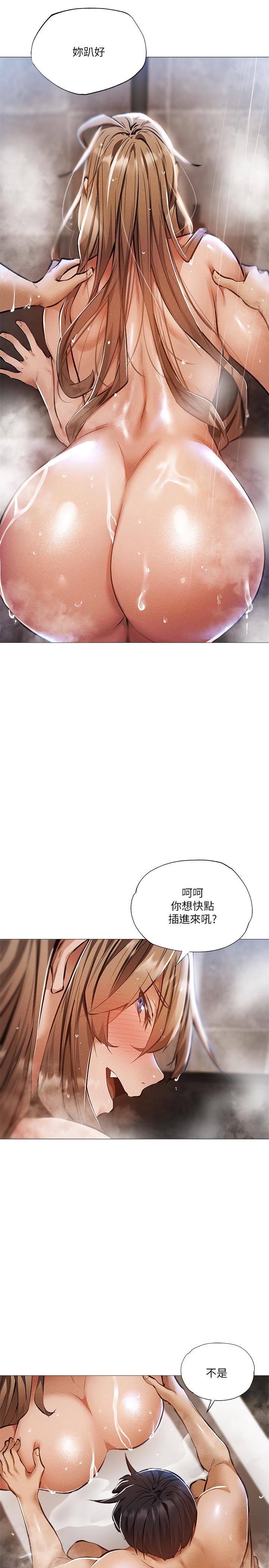 還有空房嗎 第29話-響徹雲霄的呻吟 第11页