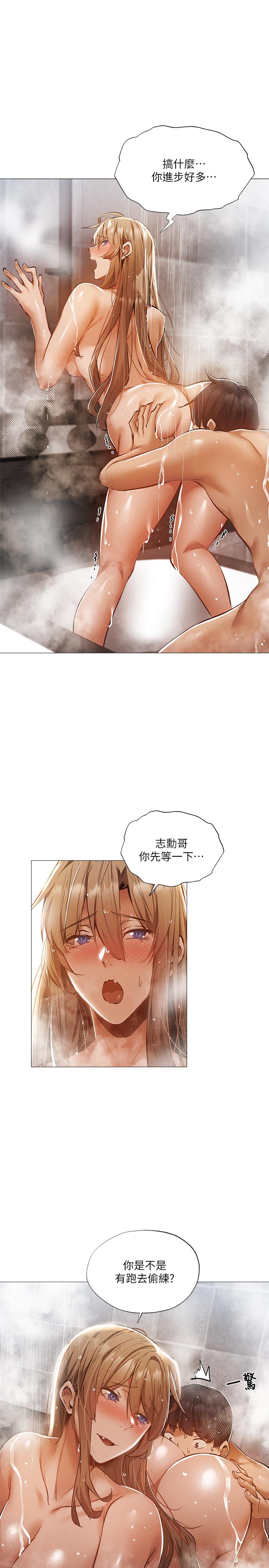 還有空房嗎 第29話-響徹雲霄的呻吟 第15页