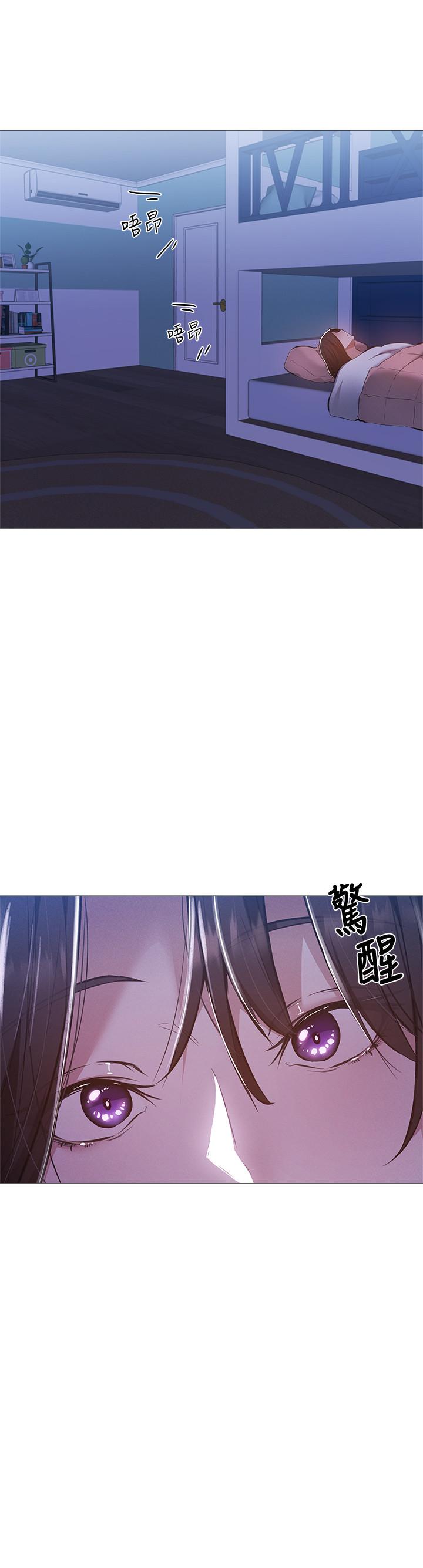 還有空房嗎 第29話-響徹雲霄的呻吟 第24页