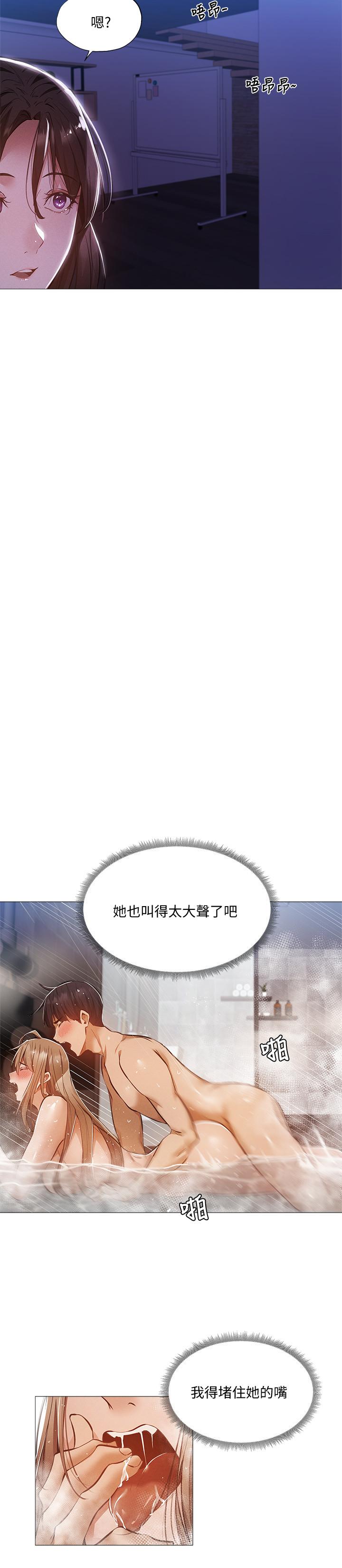 還有空房嗎 第29話-響徹雲霄的呻吟 第26页