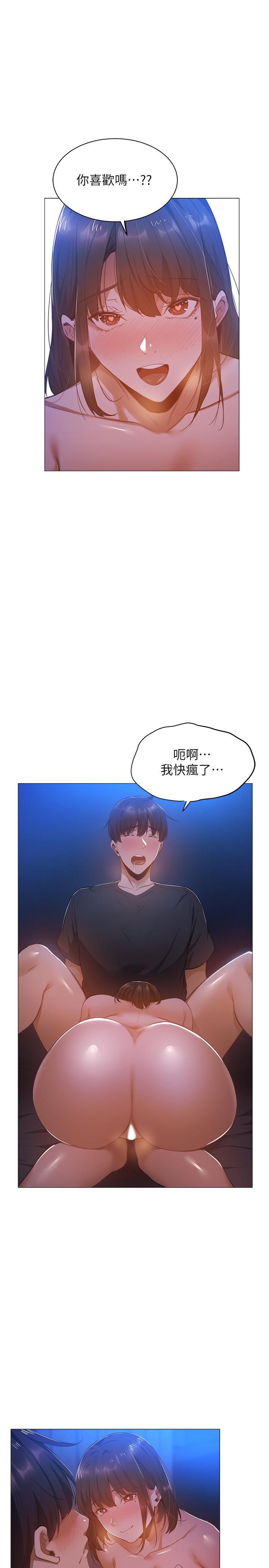 還有空房嗎 第20話-這次換我在上面 第7页