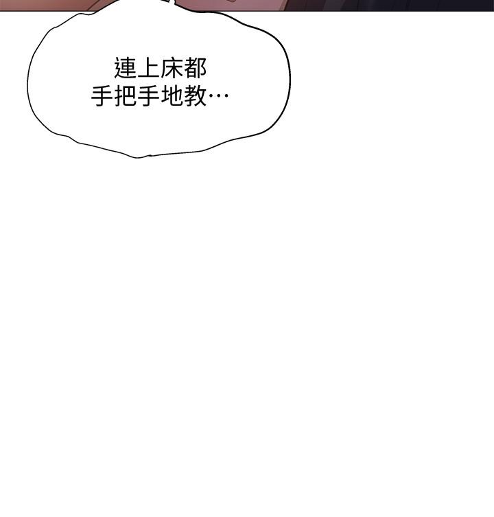 還有空房嗎 第20話-這次換我在上面 第21页