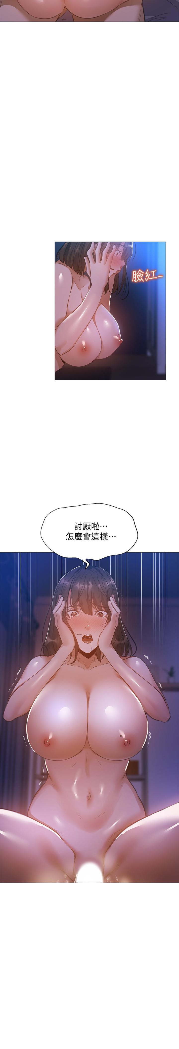 還有空房嗎 第21話-殷勤為志動補充蛋白質的她 第2页