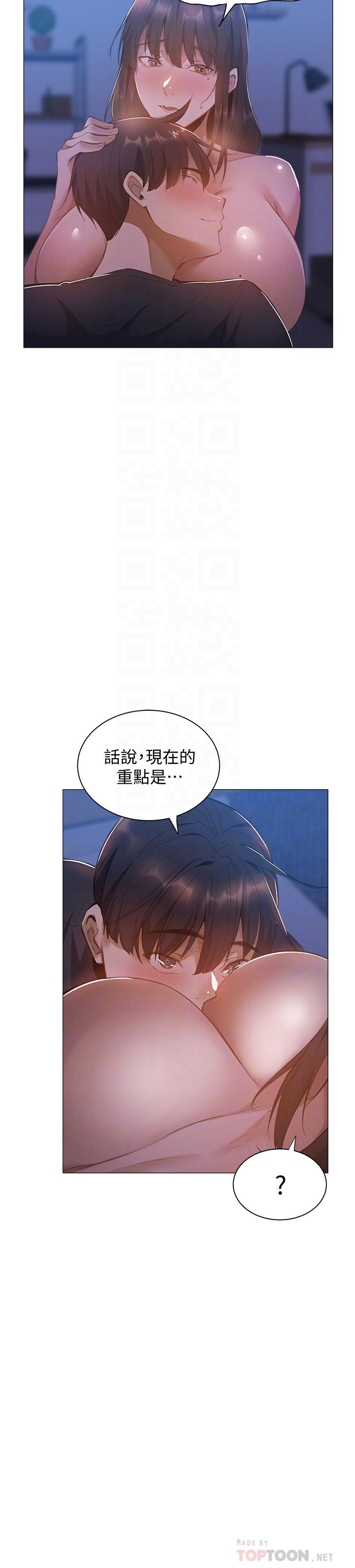 還有空房嗎 第21話-殷勤為志動補充蛋白質的她 第8页