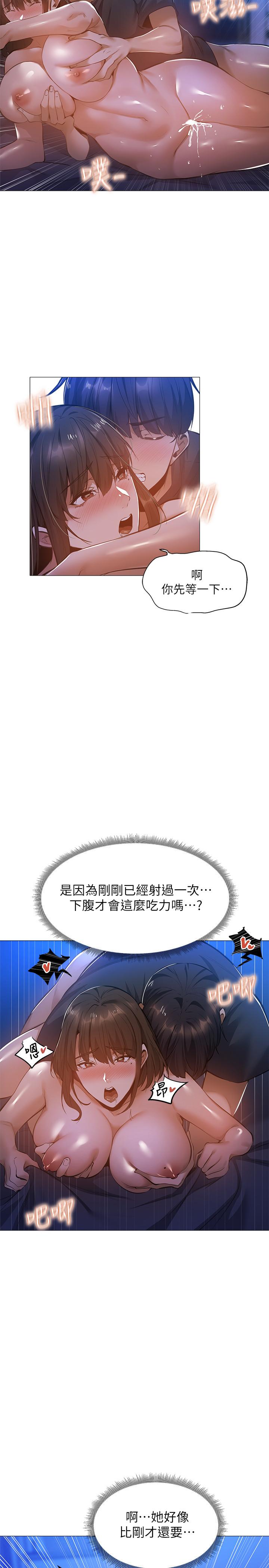 還有空房嗎 第21話-殷勤為志動補充蛋白質的她 第15页