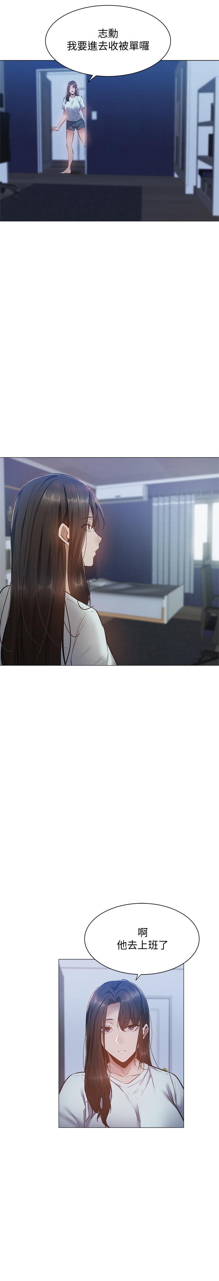 還有空房嗎 第21話-殷勤為志動補充蛋白質的她 第30页