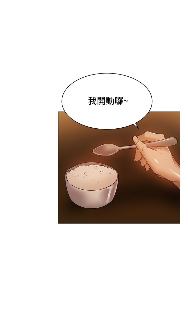 還有空房嗎 第21話-殷勤為志動補充蛋白質的她 第26页