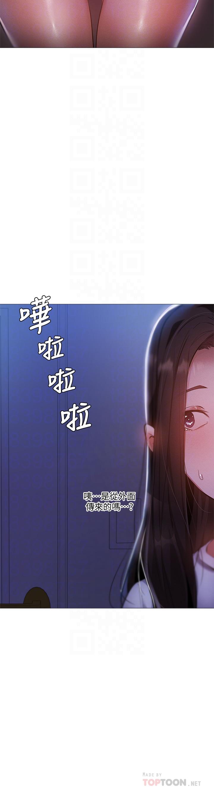 還有空房嗎 第30話-志動哥，我受不了了 第6页