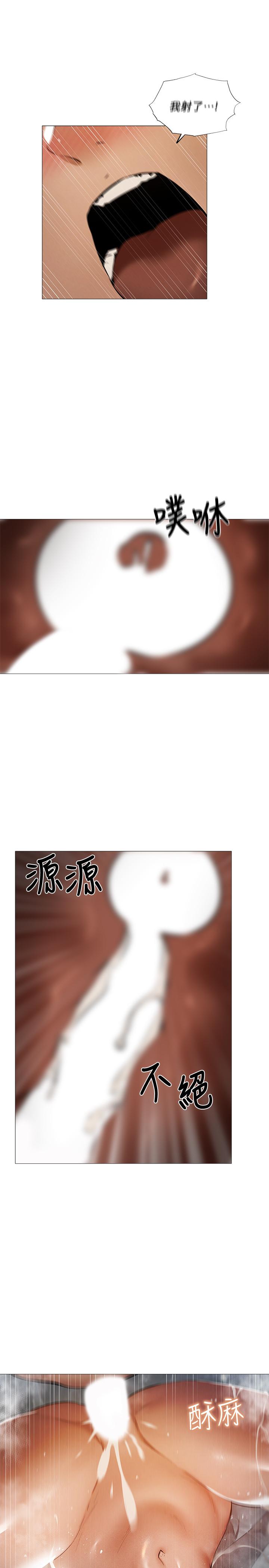 還有空房嗎 第30話-志動哥，我受不了了 第20页